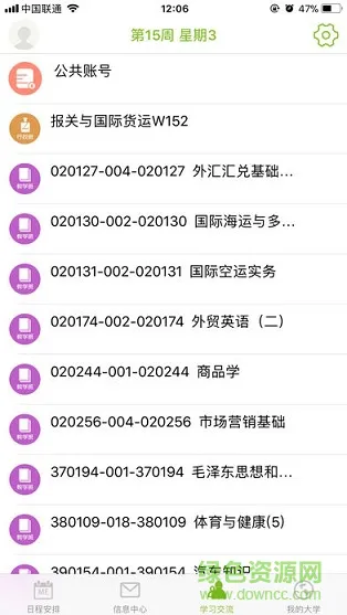 M江苏商贸 v2.0.0 安卓版 1