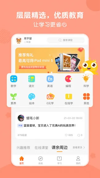 鲸选课 v1.3.5 安卓版 0
