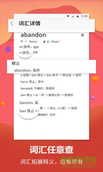 腾讯英语翻译君(腾讯翻译君) v4.0.15.1081 安卓最新版 1