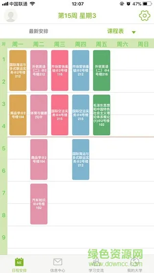 M江苏商贸 v2.0.0 安卓版 2