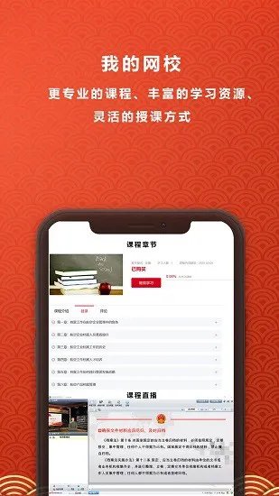 铭鼎兰台在线教育 v1.5.1 安卓版 2
