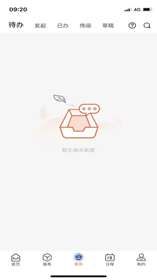 武汉信息传播职业技术学院软件 v1.0.2 安卓版 3