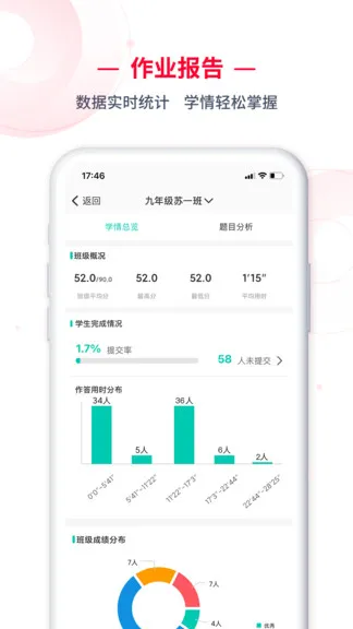 c30移动授课助手 v2.0.20 安卓版 0