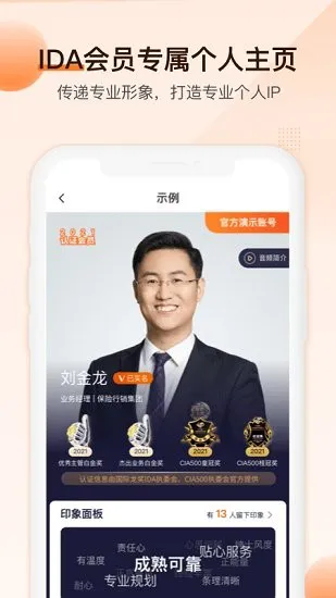 ida高研院最新版 v5.2.2 安卓版 2