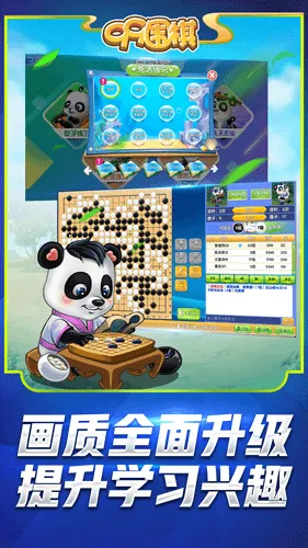 99围棋学生版 v2.5.2 安卓版 1