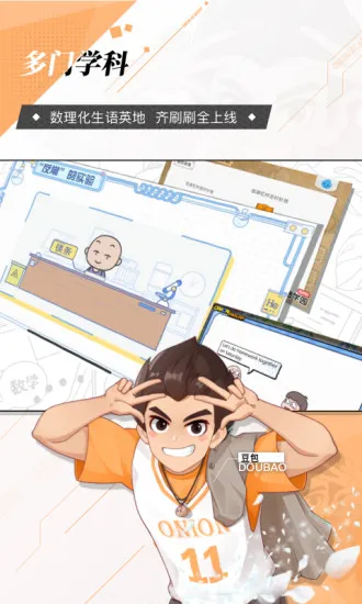 洋葱学院免费课程数学(原洋葱数学) v7.17.0 官方安卓最新版 3