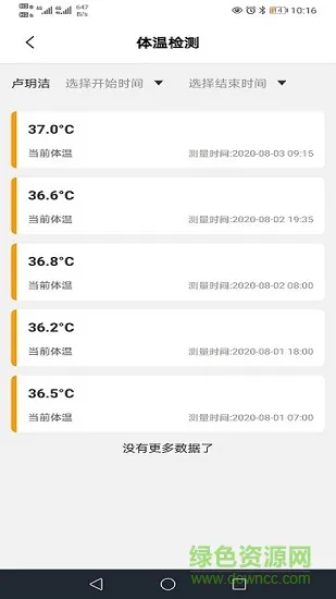 创有校园家长端 v1.5.5 安卓版 2
