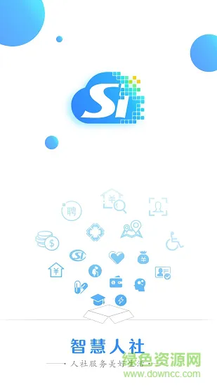延边智慧医保 v2.3.10 安卓版 0