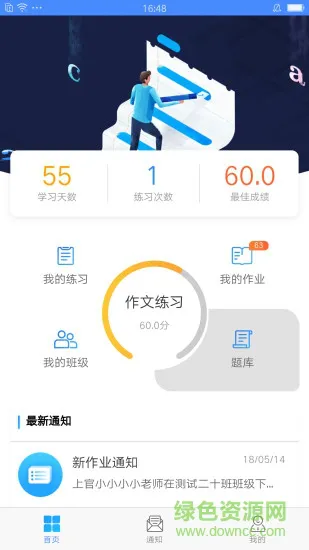 易写作平台 v1.3.4 安卓版 0
