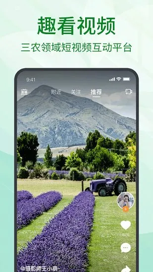 趣农天下 v2.6.82 安卓版 2
