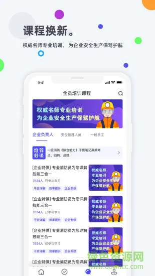 临沂企业培训考试系统 v3.8.2 官方安卓版 1