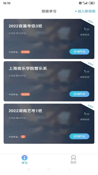 音壳校园版app v1.7.6 安卓版 0
