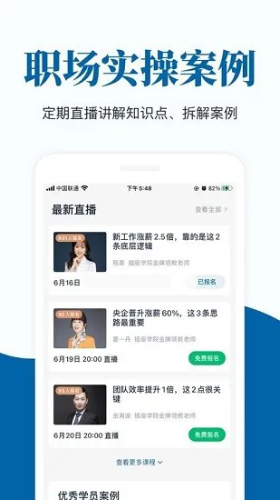 插座官方版 v2.9.70 安卓版 2