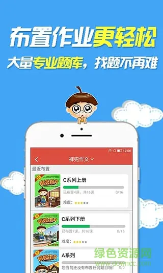 裤兜语文教师端 v3.6.5 安卓版 1