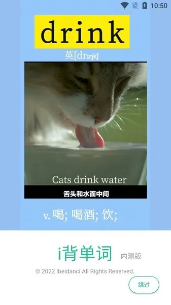 i背单词app v1.0.0 安卓版 1