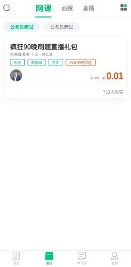 格木教育官方版 v1.0.30 安卓版 0