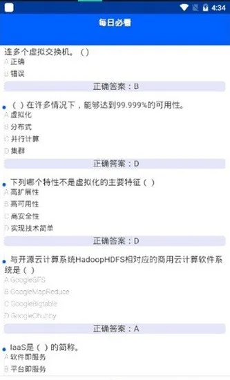 题答答app v0.1.0 安卓版 1