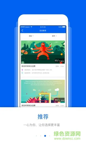青春计算机app