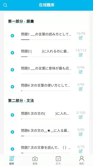 纳豆题库安卓版 v1.2.0 手机版 2