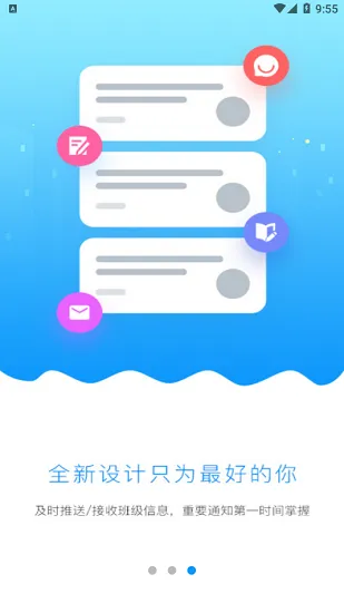 稚慧星家长版 v3.2.5 安卓版 3