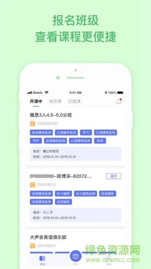 环球出国app
