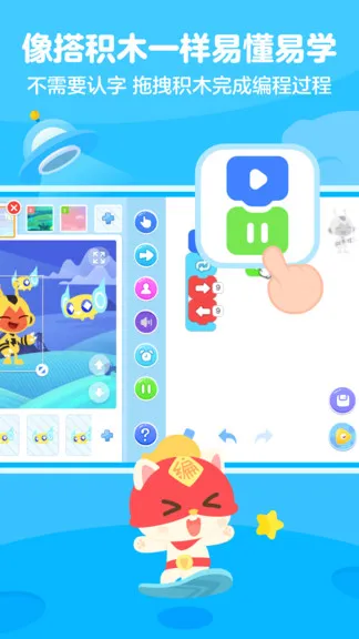小火箭校园版编程app v1.1.8 安卓版 2