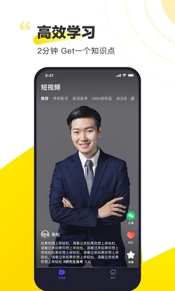 短视频备考 v0.0.1 安卓版 0