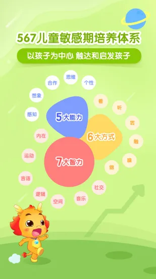 小伴龙大语文 v1.0.1 安卓版 2