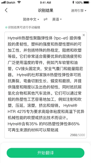 语翼翻译woordee笔译平台 v1.1.1 安卓版 3