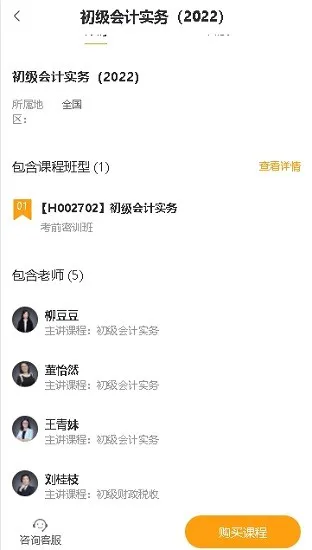 有成志合教育下载