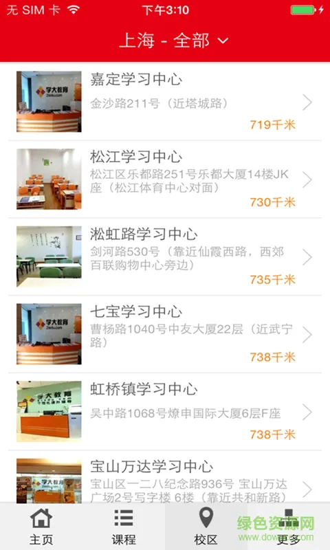 学大教育网课 v7.1.3 官方安卓版 1
