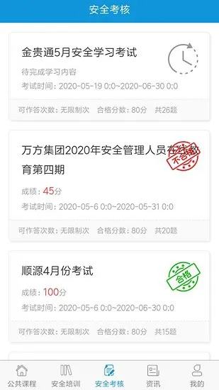 渝交网校最新版本 v1.2.8 安卓版 2