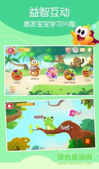 星娃娃英语 v1.0.0 安卓版 1