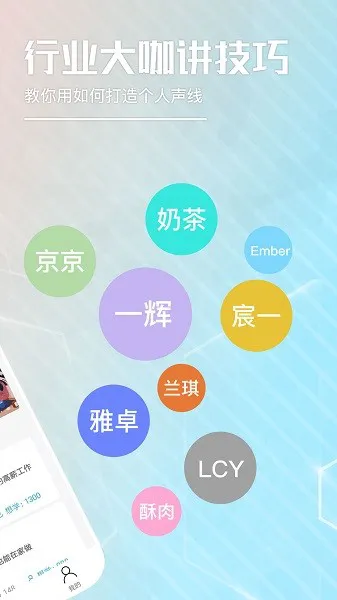乐学配音 v1.0.1 安卓版 1