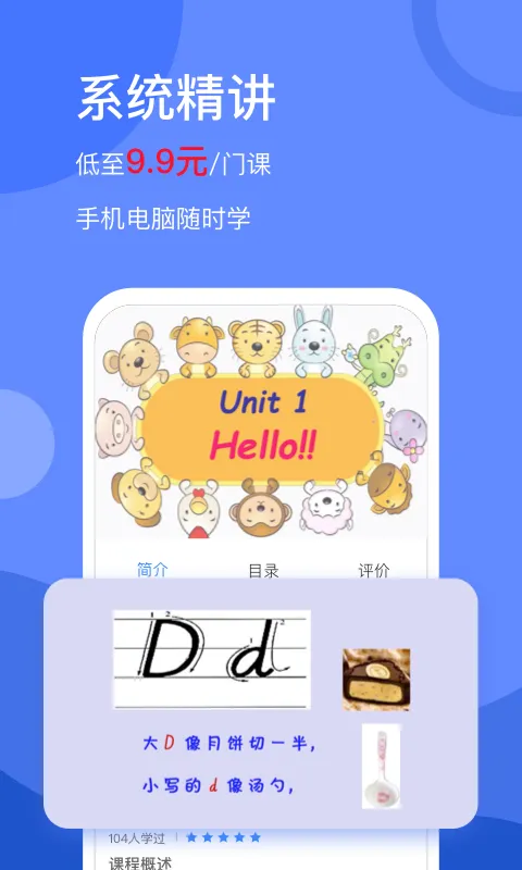 学天下手机版 v1.9.8 安卓版 3