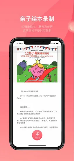 巨星行动小麻吉机器人 v1.4.0 安卓版 0