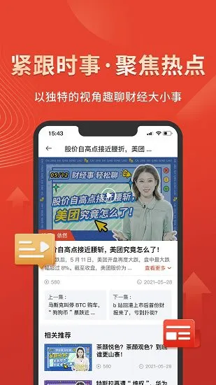 领峰课堂最新版 v1.0.2 安卓版 0