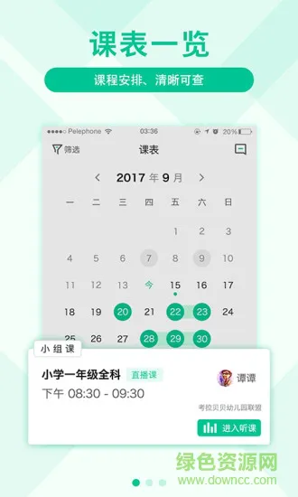 影课考试 v1.7.0 安卓版 0