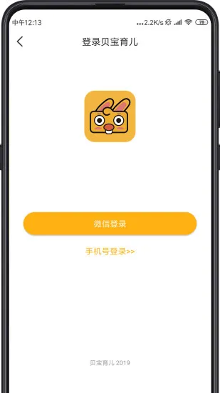 同伴贝宝早教 v3.3.7 安卓版 2