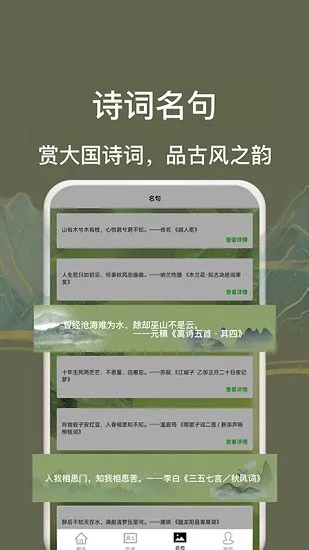 古诗词唐诗宋词大全 v1.0 安卓版 2