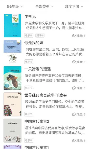 未来书院官方版 v1.0.9 安卓版 3