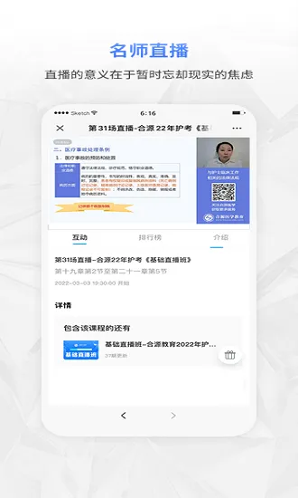 合源医学教育平台 v1.7.1 最新版 1
