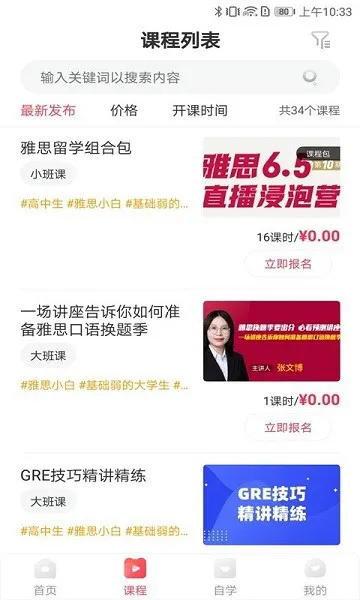 启德考培在线app v0.0.18 安卓版 0