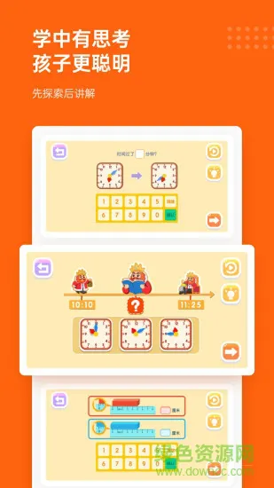 核桃数学最新版本免费 v1.15.1 官方安卓版 2