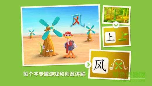 洪恩识字全课程免费版幼儿园 v3.8.1 官方安卓版 1