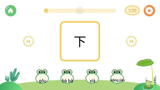 直映认字app v1.1 安卓版 2