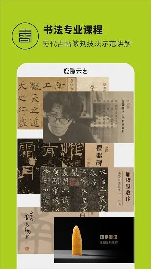鹿隐云艺app v1.8.0 安卓版 1