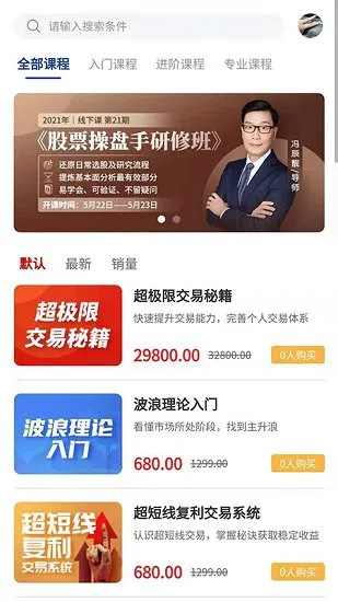 超预期官方版 v1.0.30 安卓版 2