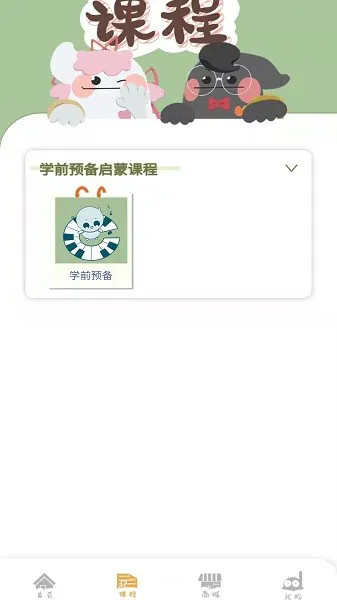 沁芽音乐最新版 v1.0.2 安卓版 2