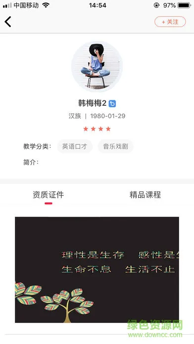 华时乐教中心 v1.0.1 安卓版 1